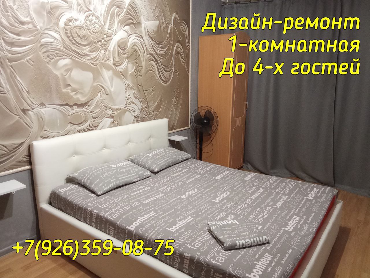 Комфорт на высоте